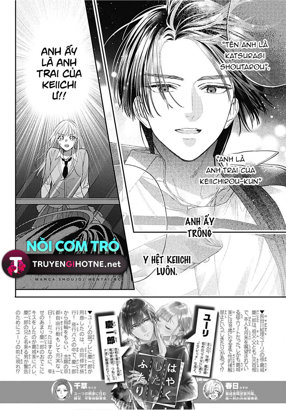 Hayaku Shitai Futari Chapter 31.1 - Trang 2