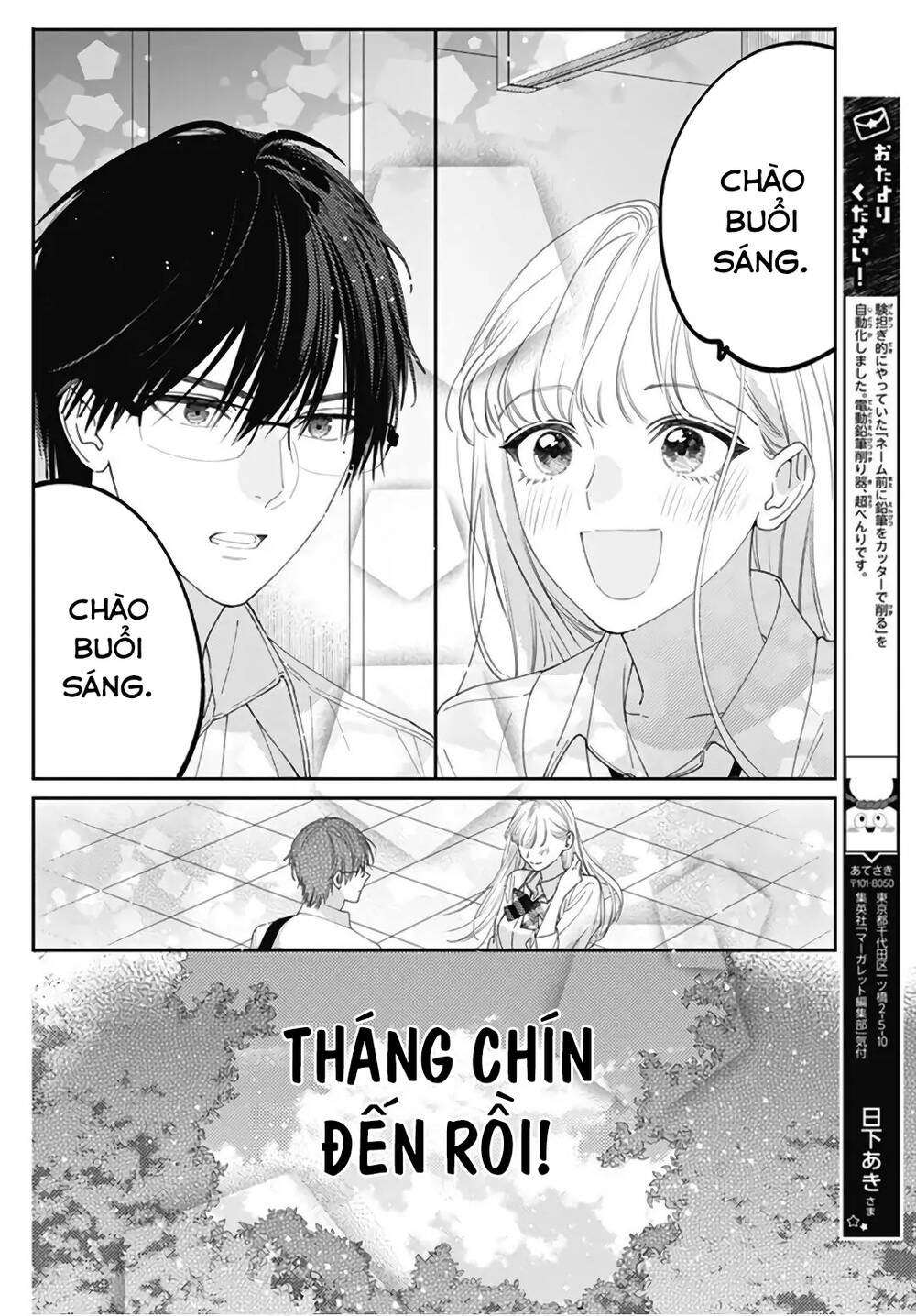 Hayaku Shitai Futari Chapter 22 - Trang 2