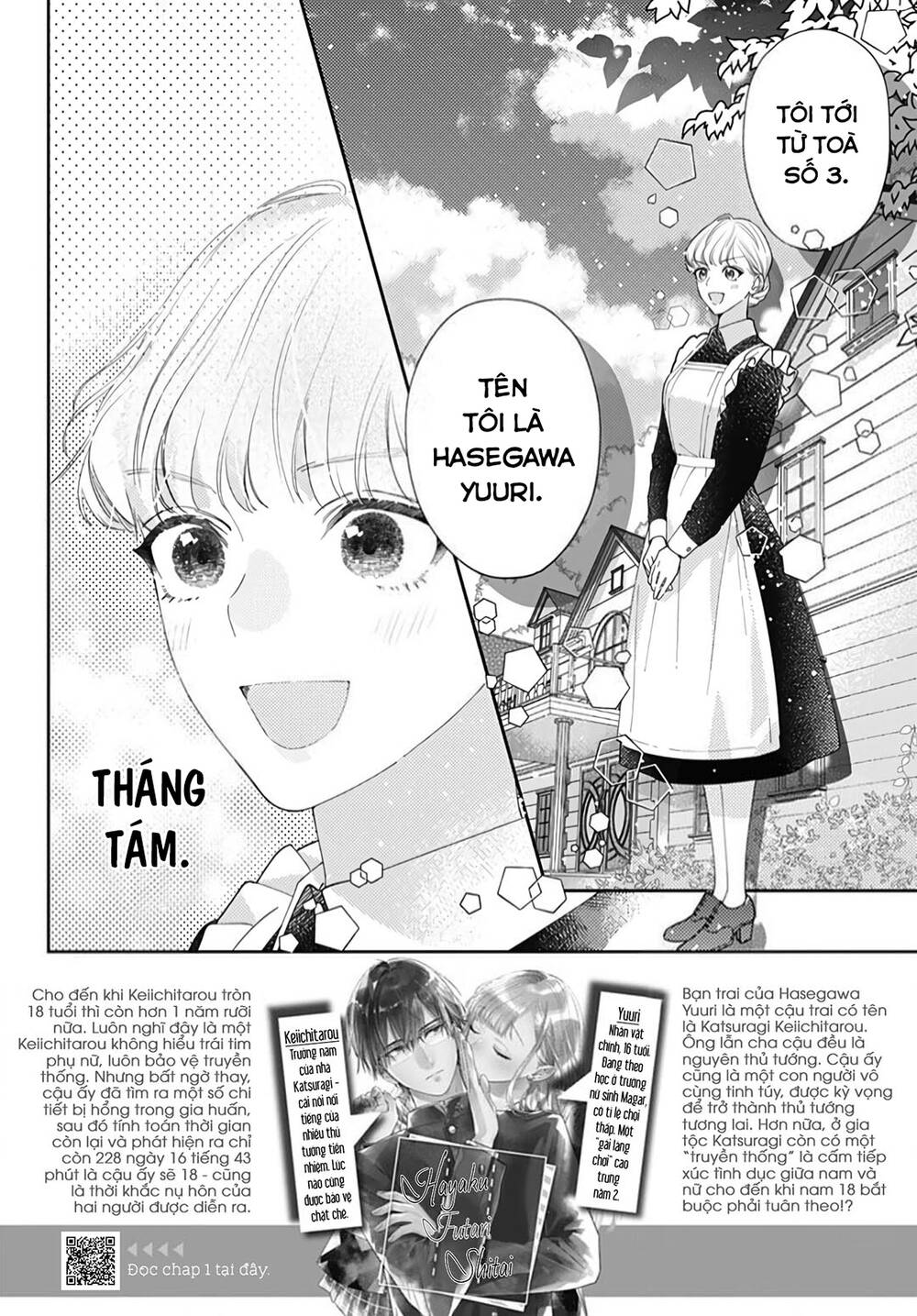 Hayaku Shitai Futari Chapter 19 - Trang 2