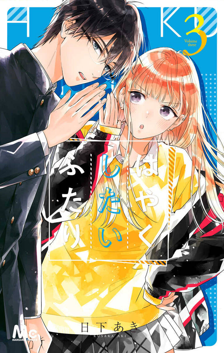 Hayaku Shitai Futari Chapter 18 - Trang 2