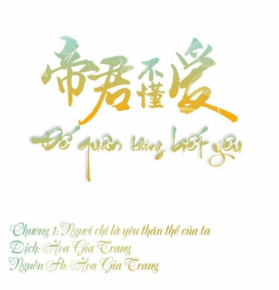 Đế Quân Không Biết Yêu Chapter 1 - Trang 2