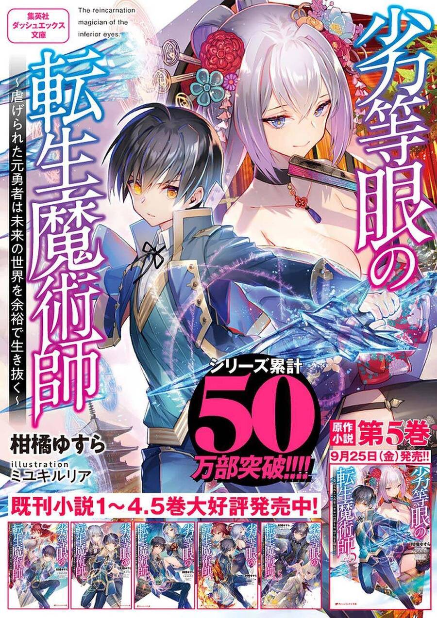 Rettou Gan No Tensei Majutsushi ~ Shiitage Rareta Saikyou No Minashigo Ga Isekai De Musou Suru Chapter 10 - Trang 2