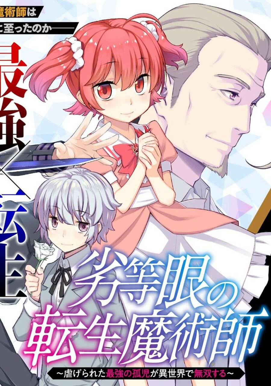 Rettou Gan No Tensei Majutsushi ~ Shiitage Rareta Saikyou No Minashigo Ga Isekai De Musou Suru Chapter 1 - Trang 2