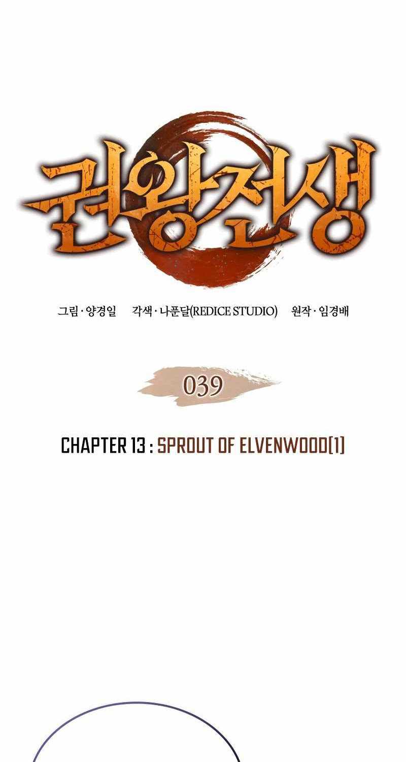 Đế Vương Hồi Quy Chapter 39 - Trang 2