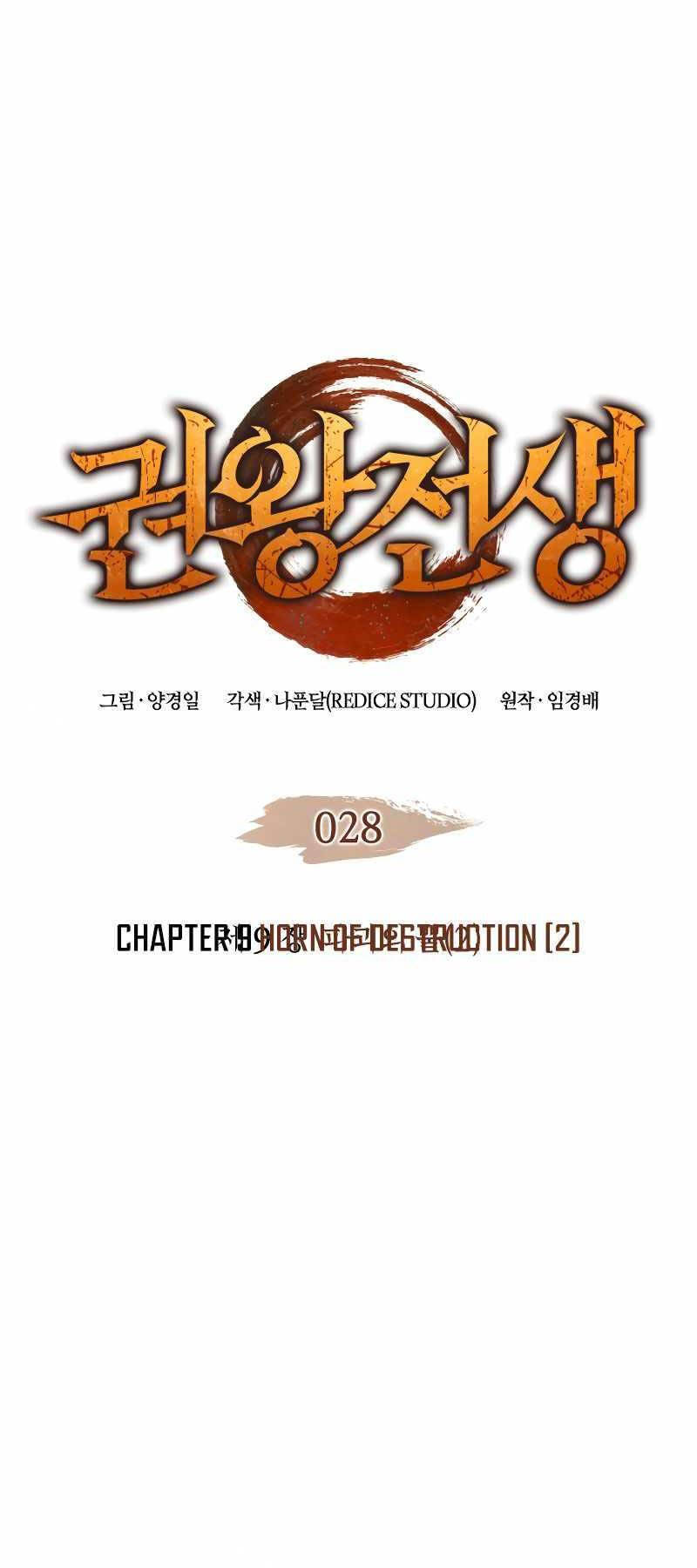 Đế Vương Hồi Quy Chapter 28 - Trang 2