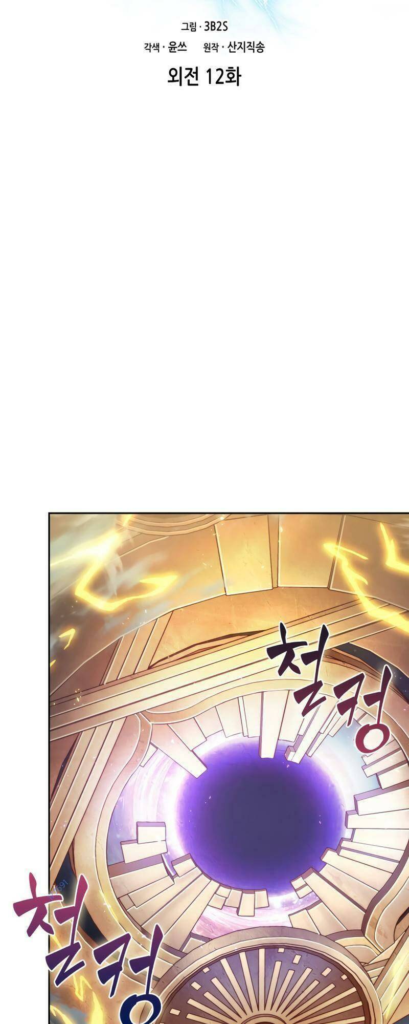 Vua Trộm Mộ Chapter 409 - Trang 2