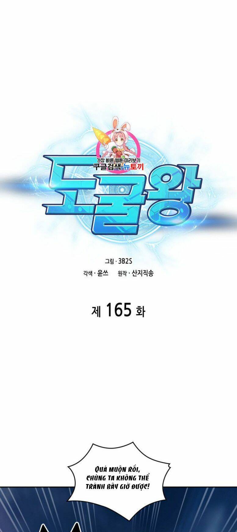 Vua Trộm Mộ Chapter 165 - Trang 2