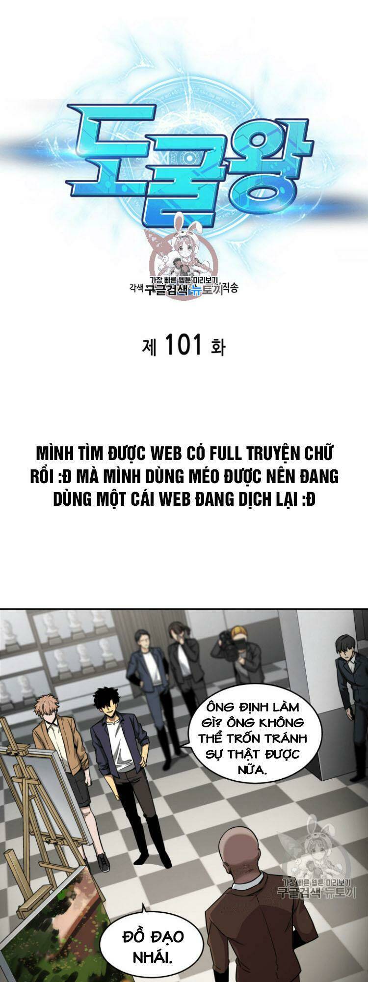 Vua Trộm Mộ Chapter 101 - Trang 2