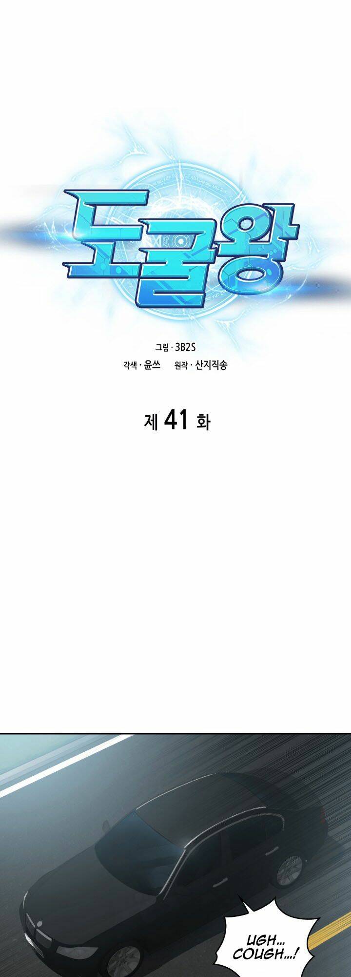 Vua Trộm Mộ Chapter 41 - Trang 2