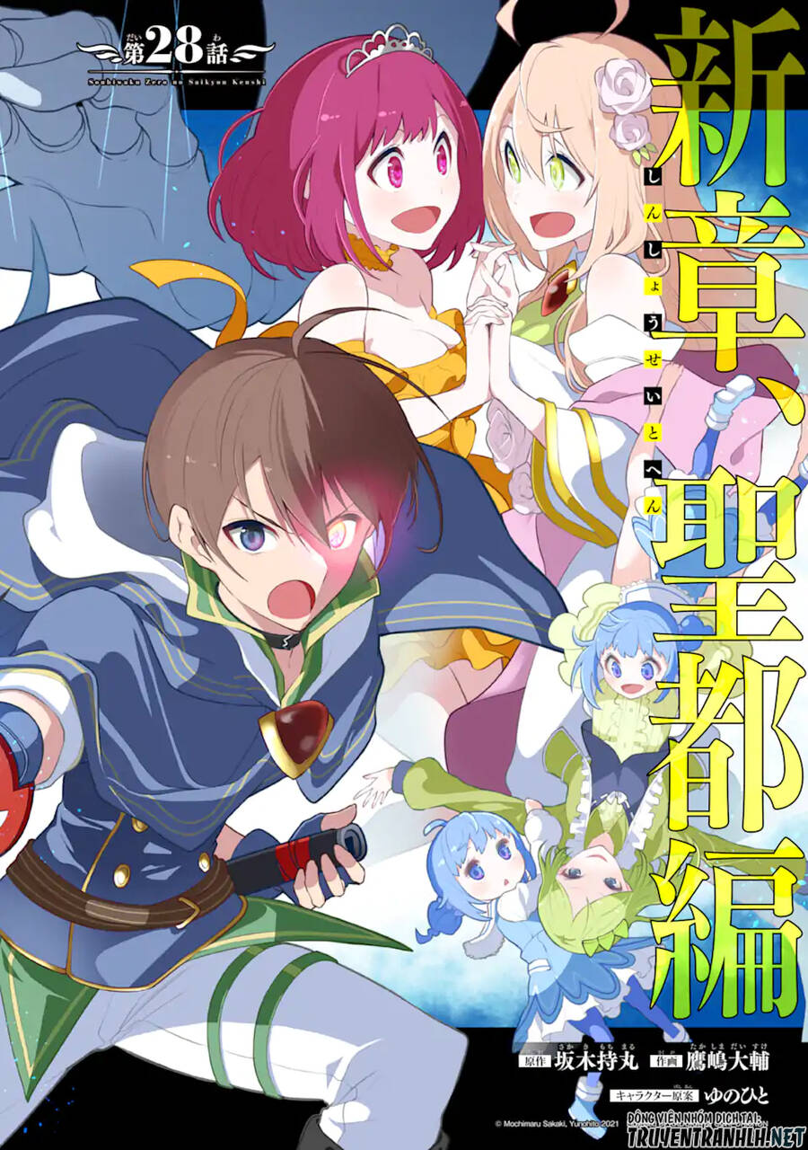 Sobiwaku Zero No Saikyou Kenshi Demo, Noroi No Soubi (Kawai) Nara 9999-Ko Tsuke-Hodai Chapter 28.1 - Trang 2