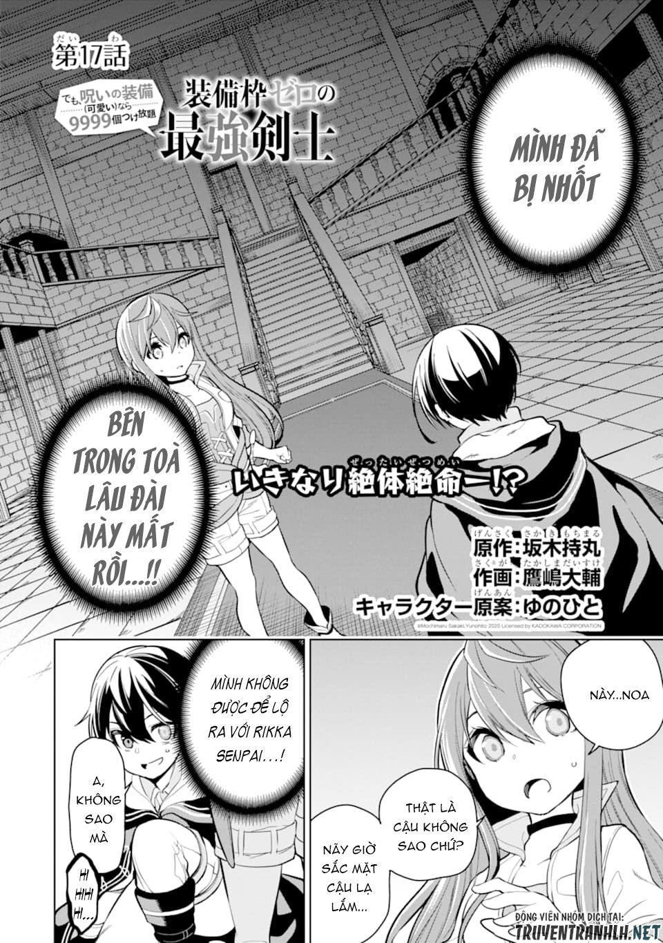 Sobiwaku Zero No Saikyou Kenshi Demo, Noroi No Soubi (Kawai) Nara 9999-Ko Tsuke-Hodai Chapter 17 - Trang 2