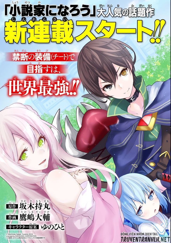 Sobiwaku Zero No Saikyou Kenshi Demo, Noroi No Soubi (Kawai) Nara 9999-Ko Tsuke-Hodai Chapter 9 - Trang 2