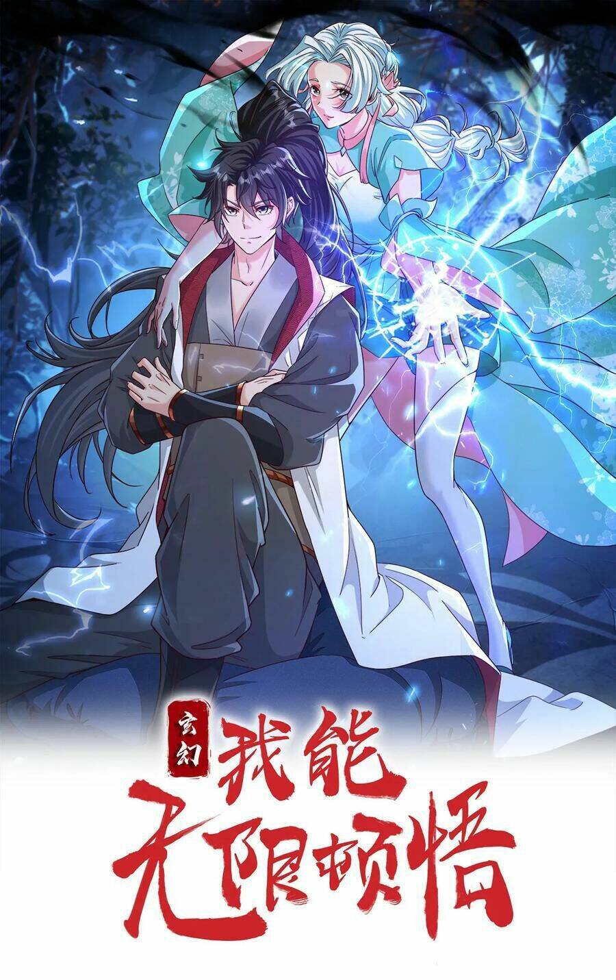 Vô Địch Đốn Ngộ Chapter 80 - Trang 2