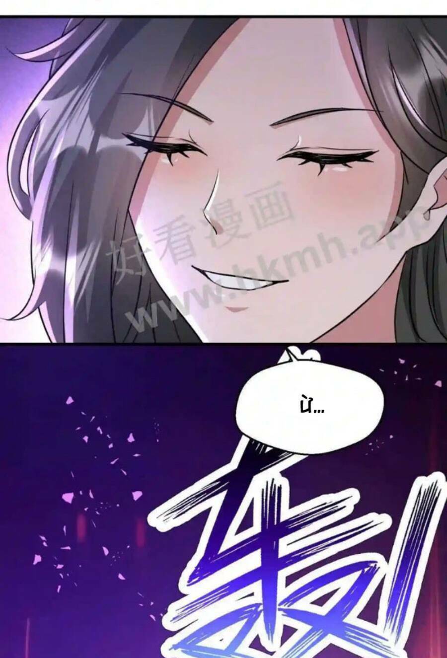 Vô Địch Đốn Ngộ Chapter 30 - Trang 2