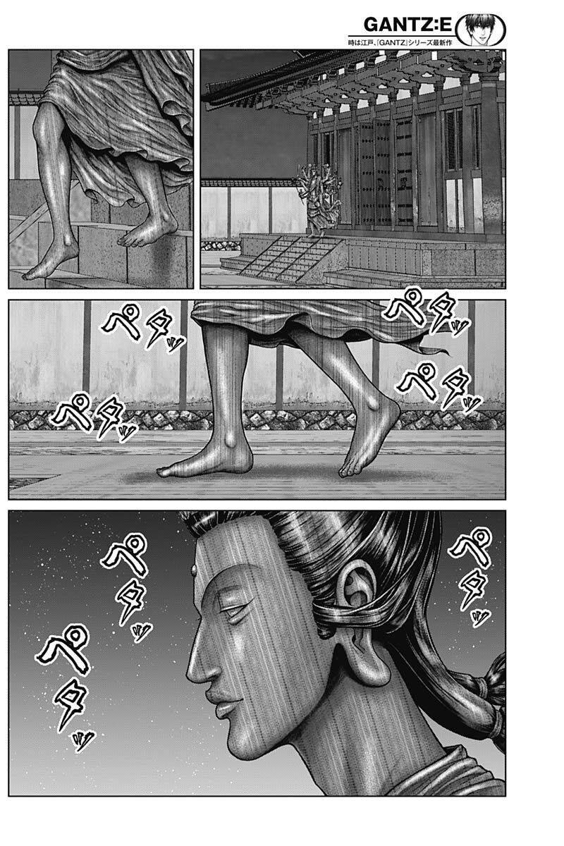 Gantz Edo Chapter 34 - Trang 2