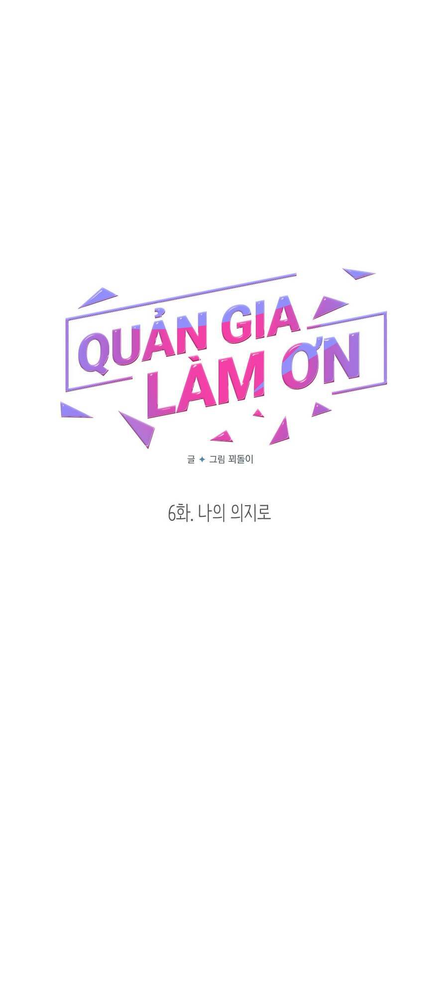 Quản Gia, Làm Ơn! Chapter 6 - Trang 2