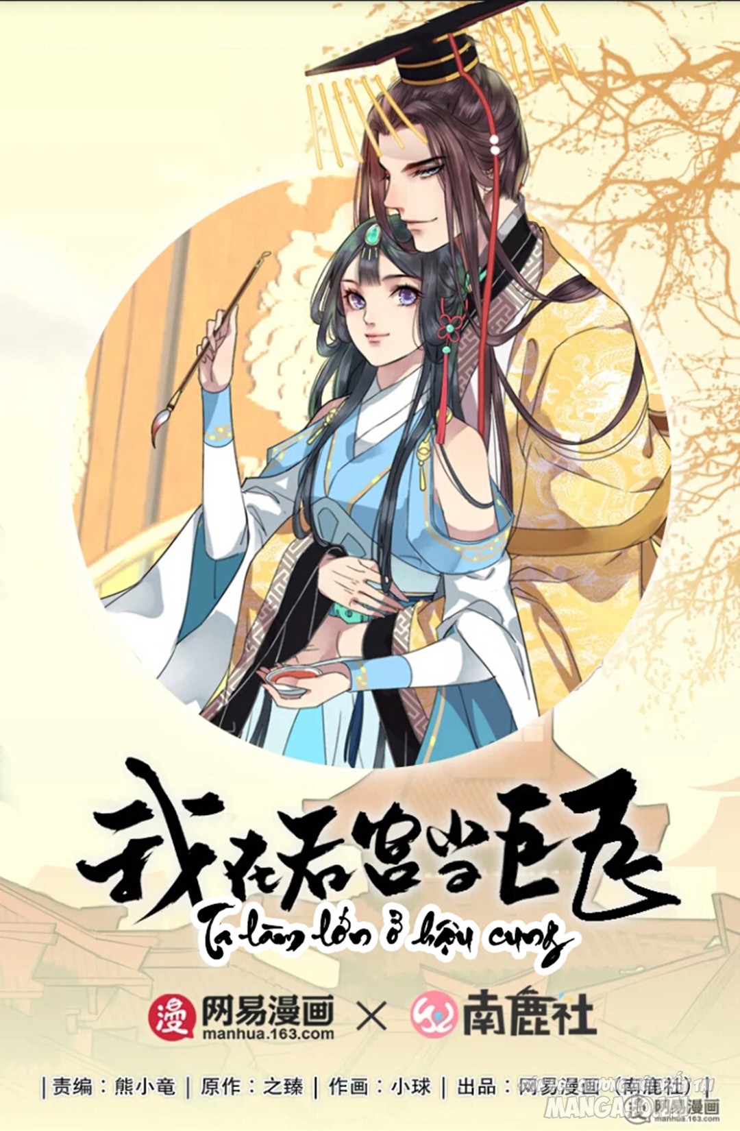 Ta Làm Lớn Ở Hậu Cung Chapter 38 - Trang 2