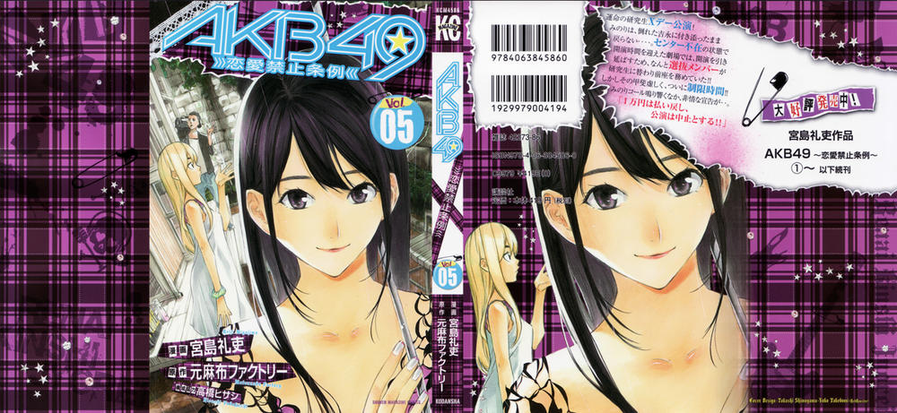 Akb49 – Renai Kinshi Jourei Chapter 34 - Trang 2