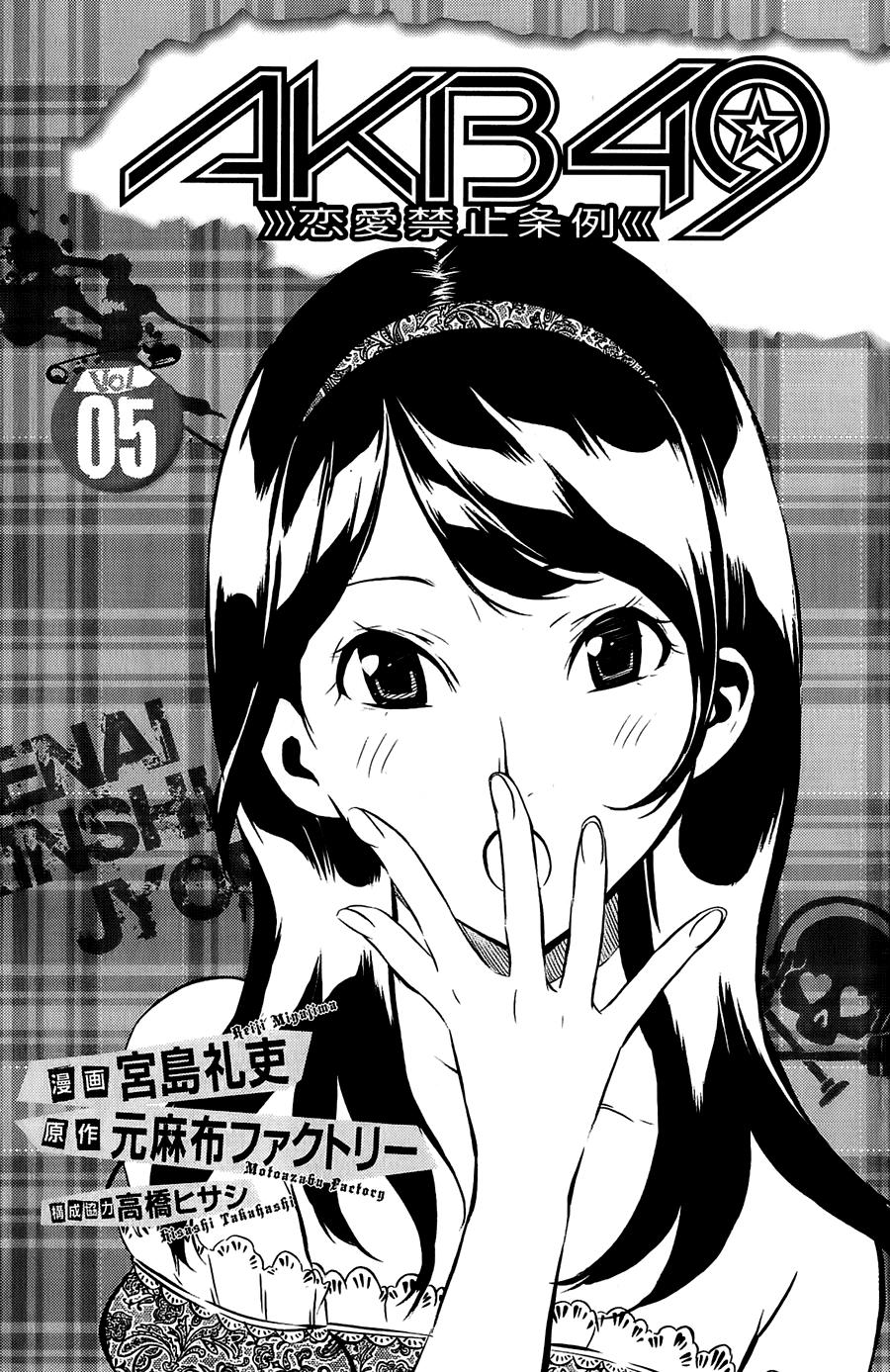 Akb49 – Renai Kinshi Jourei Chapter 34 - Trang 2