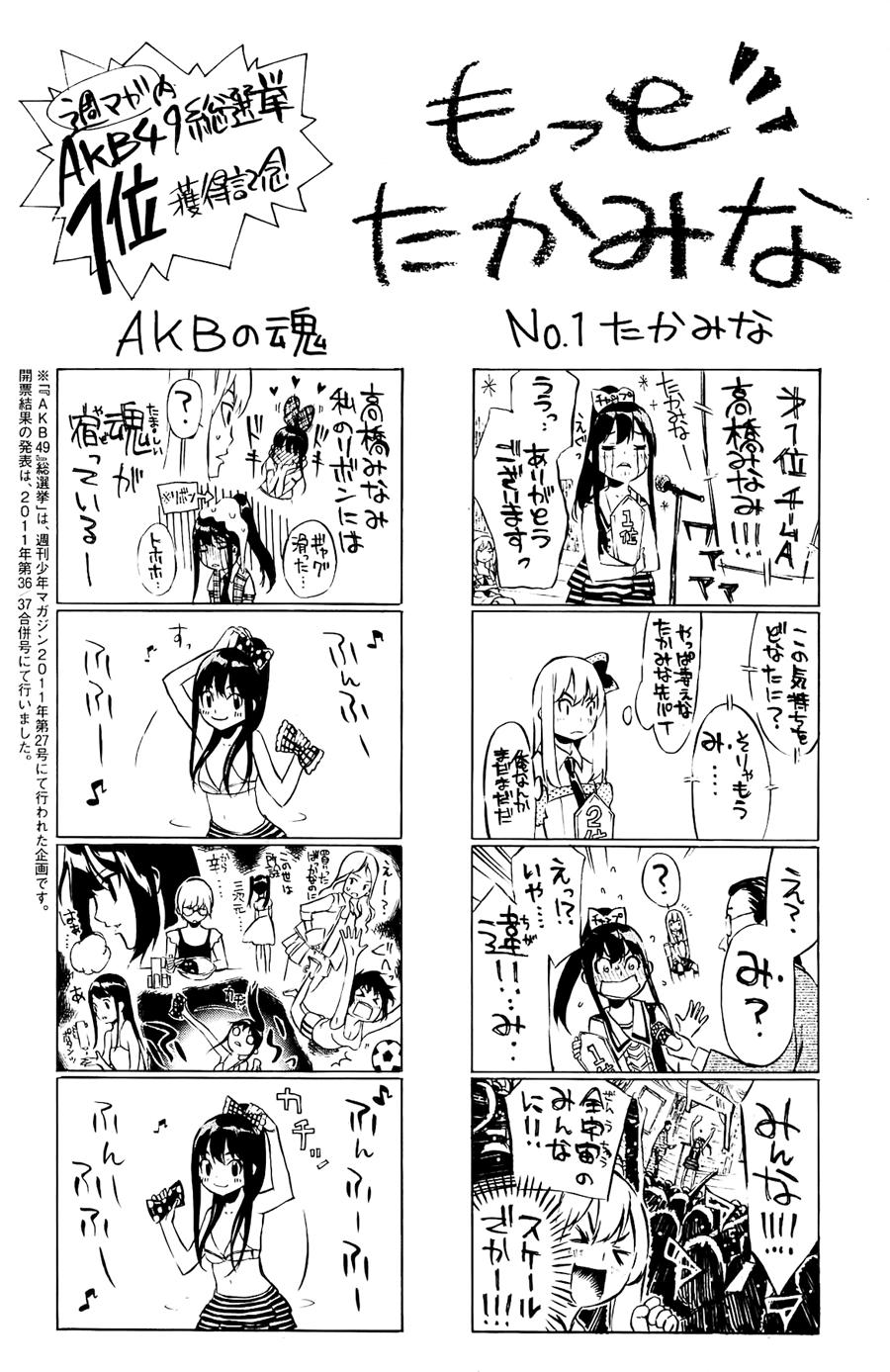 Akb49 – Renai Kinshi Jourei Chapter 33 - Trang 2