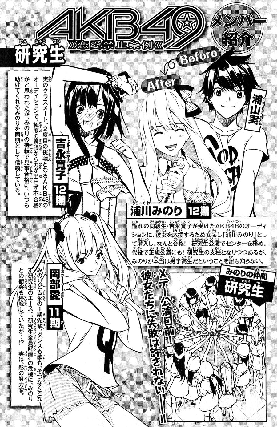 Akb49 – Renai Kinshi Jourei Chapter 25 - Trang 2