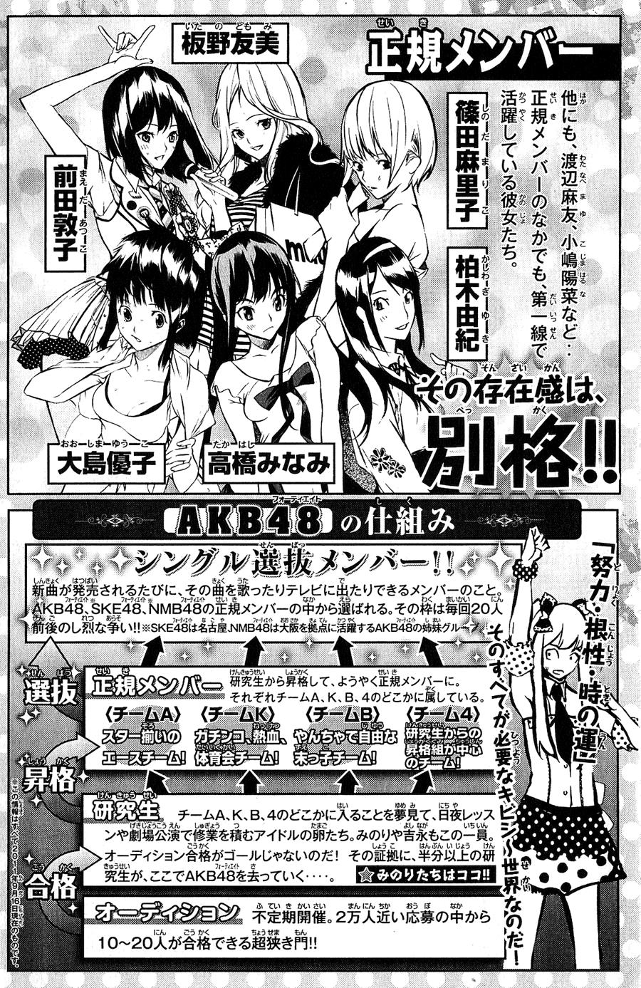 Akb49 – Renai Kinshi Jourei Chapter 25 - Trang 2