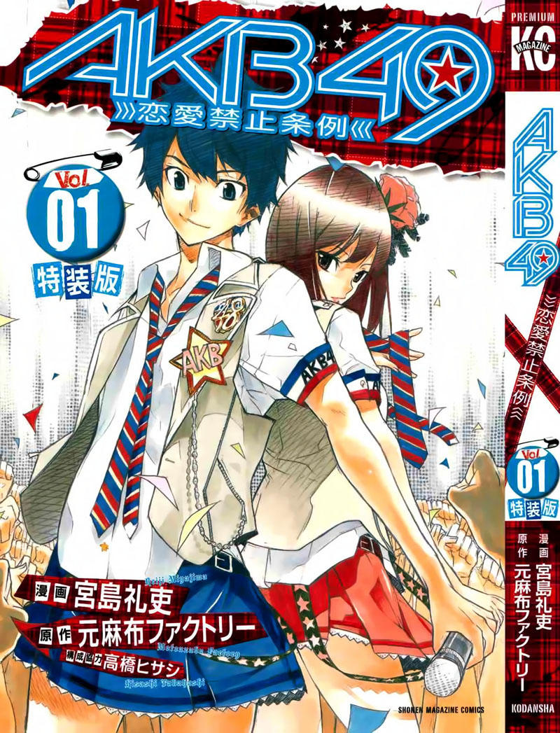 Akb49 – Renai Kinshi Jourei Chapter 1 - Trang 2