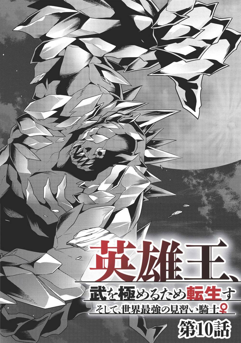 Eiyuu-Ou, Bu O Kiwameru Tame Tensei Su – Soshite, Sekai Saikyou No Minarai Kishi ♀~ Chapter 10 - Trang 2