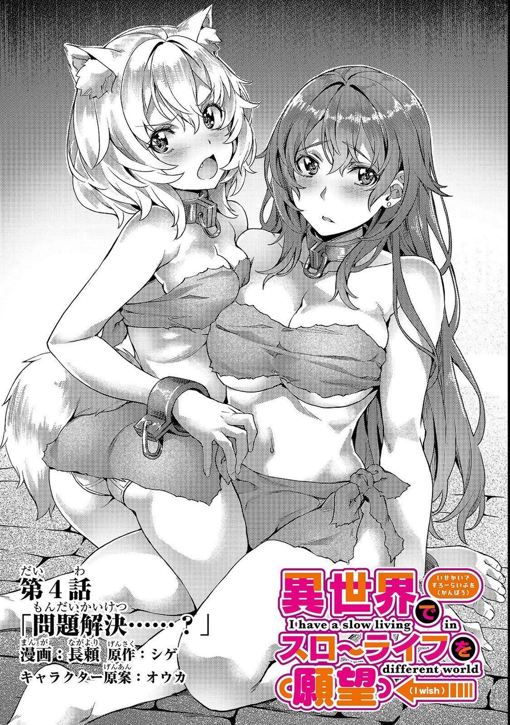 Isekai De Slow Life Wo Chapter 4 - Trang 2