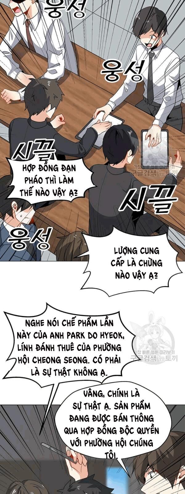 Tôi Là Người Chơi Thần Chú Đơn Độc Chapter 21 - Trang 2