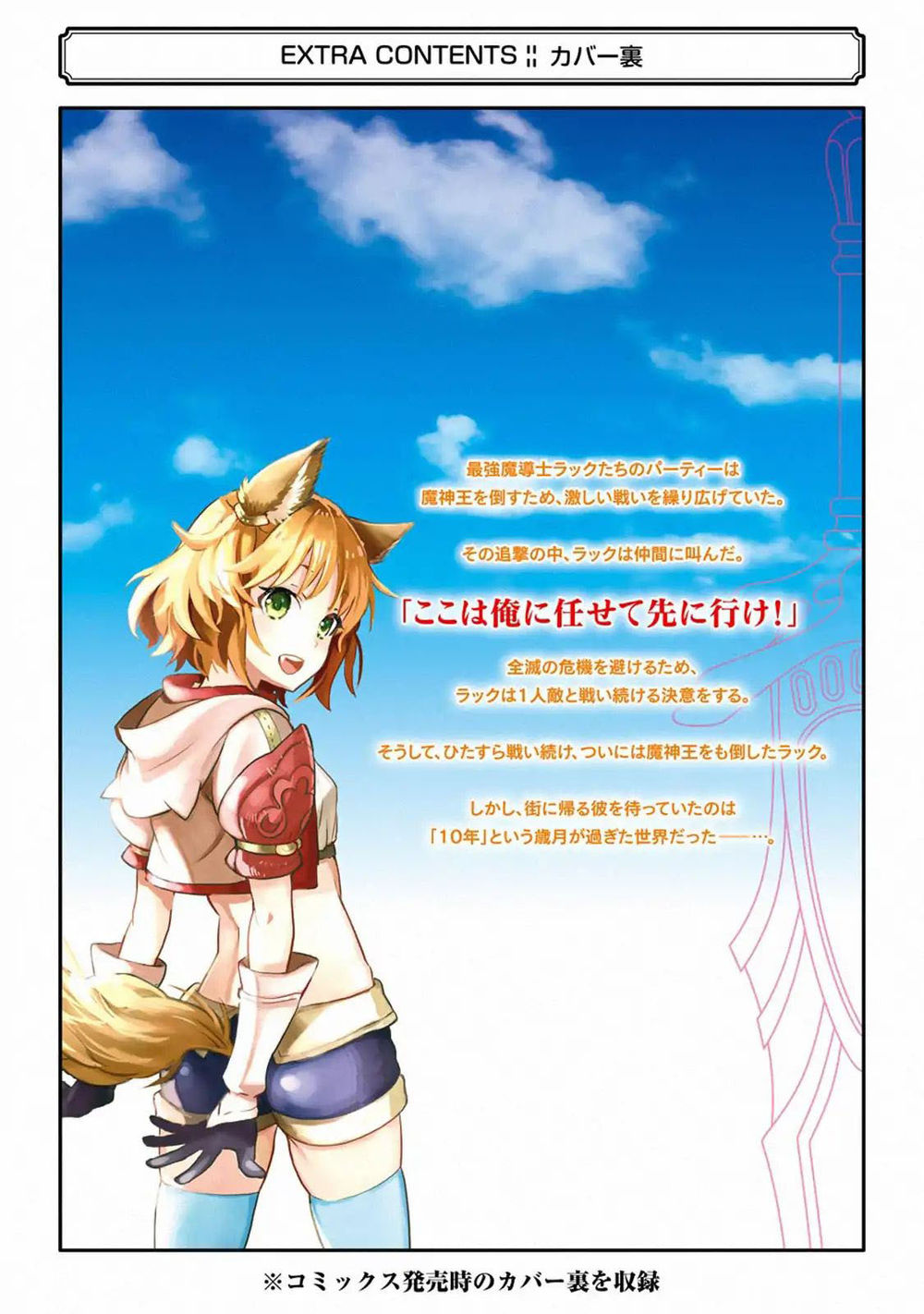 Koko Wa Ore Ni Makasete Saki Ni Ike To Itte Kara 10 Nen Ga Tattara Densetsu Ni Natteita Chapter 3.4 - Trang 2