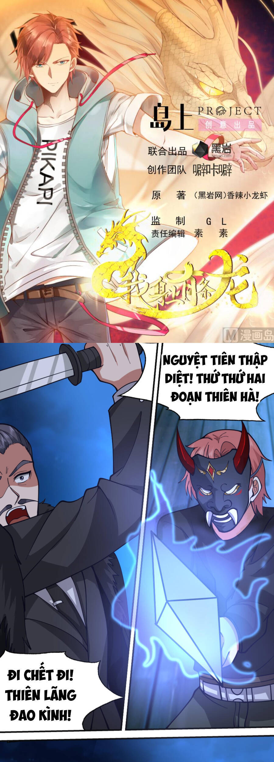 Trên Người Ta Có Một Con Rồng Chapter 518 - Trang 2