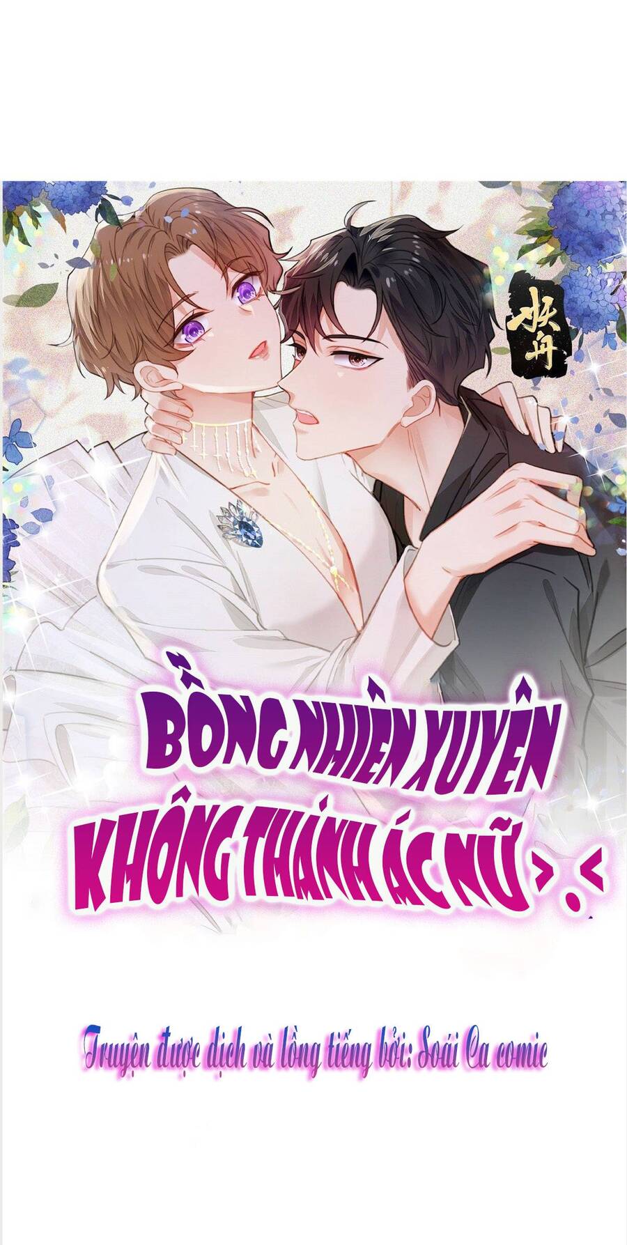 Dựa Vào Đại Lão Ổn Định Vị Trí C Trong Nam Đoàn Chapter 99 - Trang 2