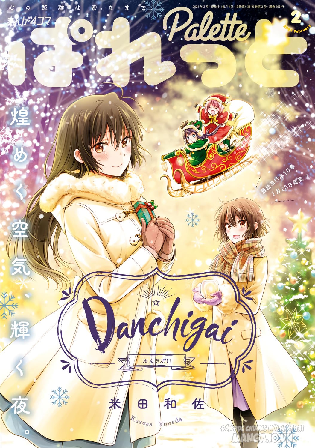 Danchigai Chapter 117 - Trang 2