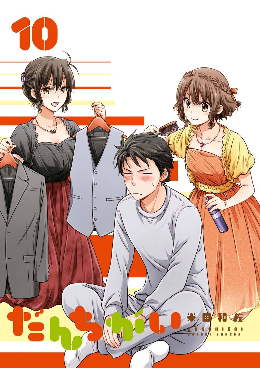 Danchigai Chapter 109 - Trang 2