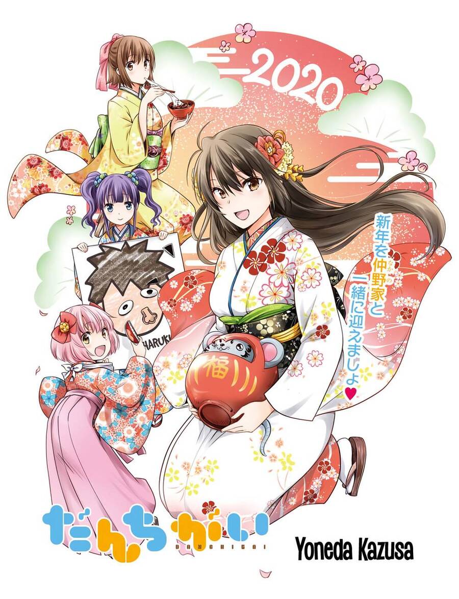 Danchigai Chapter 105 - Trang 2