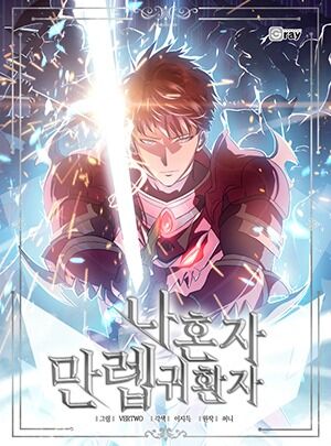 Tôi Trở Lại Thăng Cấp Một Mình Chapter 51 - Trang 2