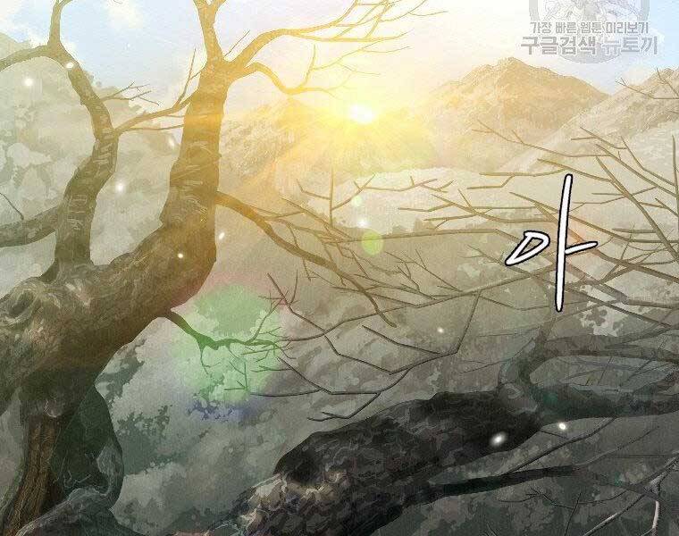 Thời Đại Hoàng Kim Của Thiên Kiếm Chapter 24 - Trang 2