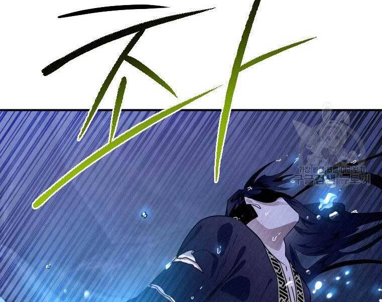 Thời Đại Hoàng Kim Của Thiên Kiếm Chapter 18 - Trang 2