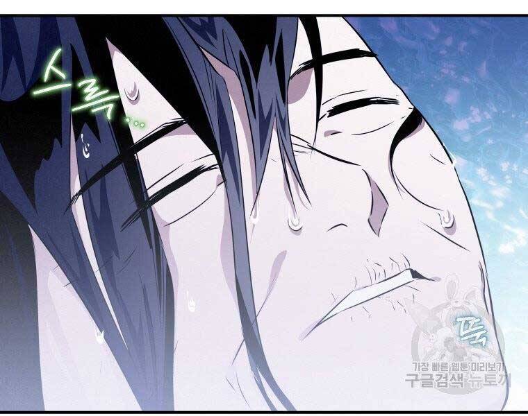 Thời Đại Hoàng Kim Của Thiên Kiếm Chapter 18 - Trang 2