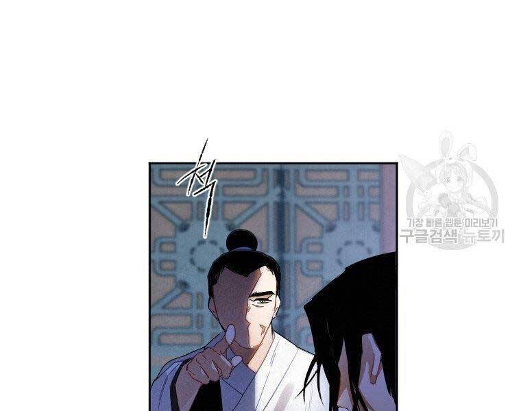 Thời Đại Hoàng Kim Của Thiên Kiếm Chapter 8 - Trang 2