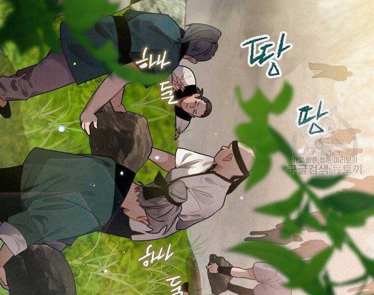 Thời Đại Hoàng Kim Của Thiên Kiếm Chapter 4 - Trang 2