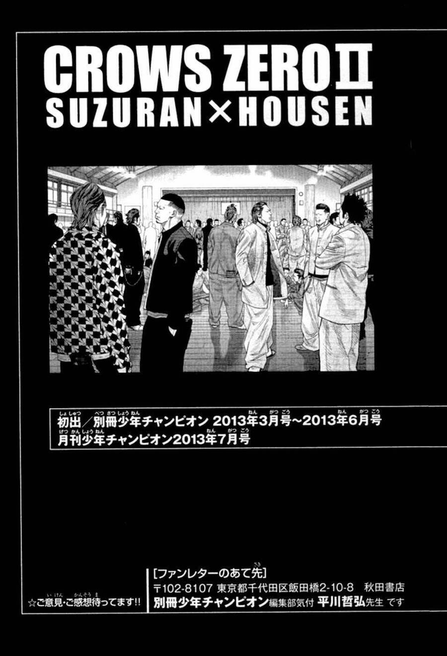 Crows Zero 2 Chapter 12.5 - Trang 2