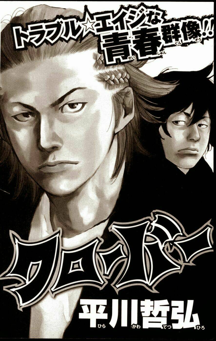 Crows Zero 2 Chapter 12.5 - Trang 2