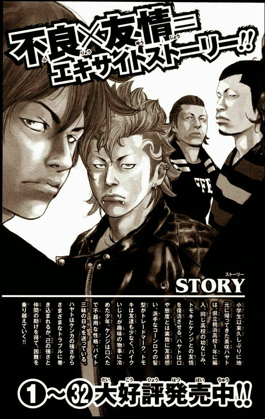 Crows Zero 2 Chapter 12.5 - Trang 2