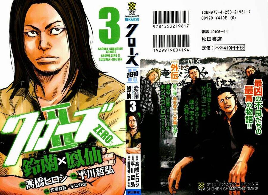 Crows Zero 2 Chapter 9 - Trang 2