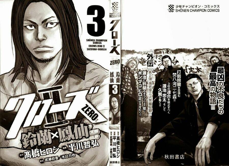 Crows Zero 2 Chapter 9 - Trang 2