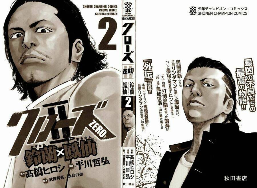 Crows Zero 2 Chapter 5 - Trang 2