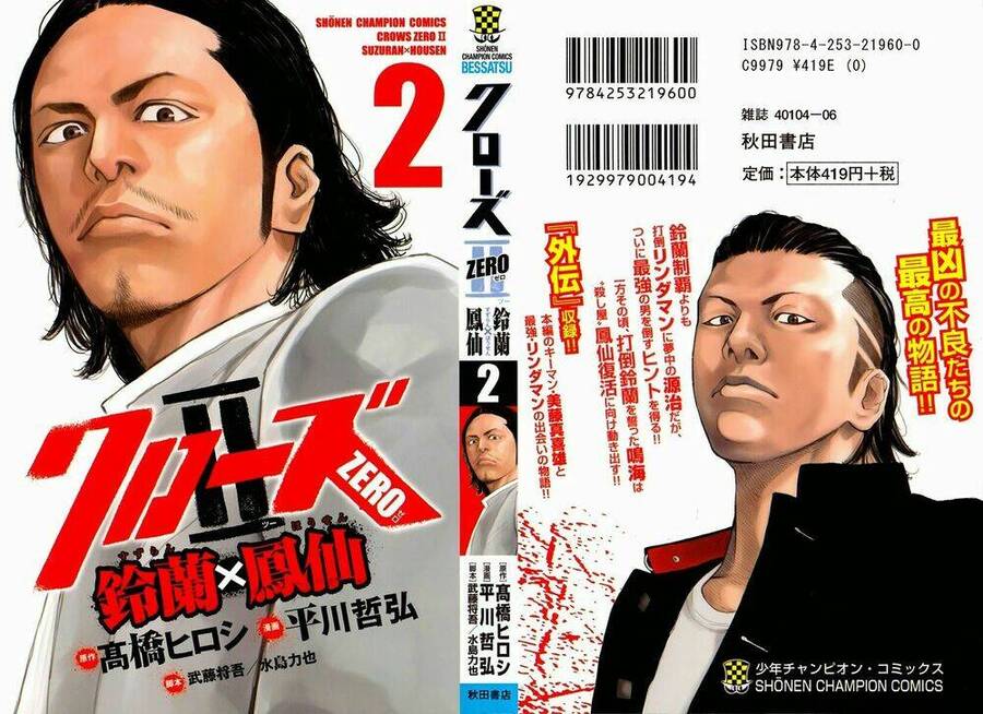 Crows Zero 2 Chapter 5 - Trang 2