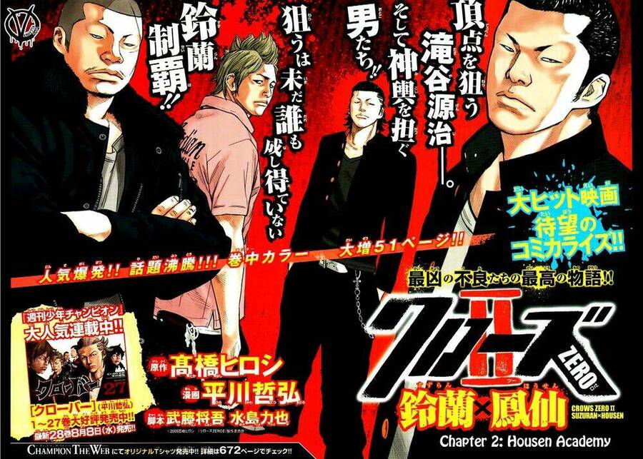 Crows Zero 2 Chapter 2 - Trang 2